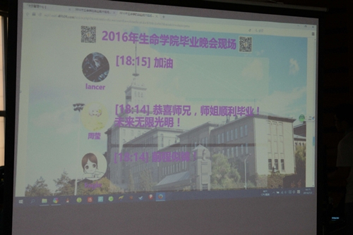 微信上墙 微信上墙